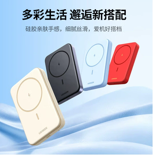 绿联 Magnetic совместимый с iPhone14 зарядка, источник питания, 5000