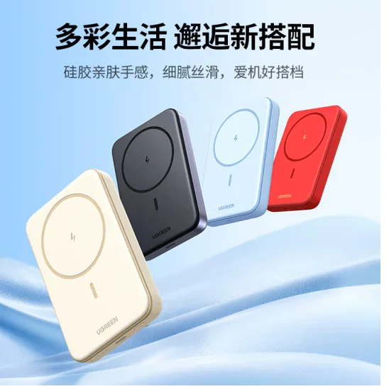 绿联 Magnetic совместимый с iPhone14 зарядка, источник питания, 5000