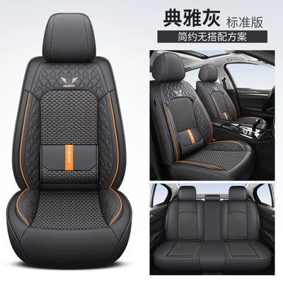 2025 New All-Inclusive Nappa Leather Ice Silk All-Season Car Seat Cushion (Four Seasons Pad) - elegant-gray-solid-waist-standard-version-1
