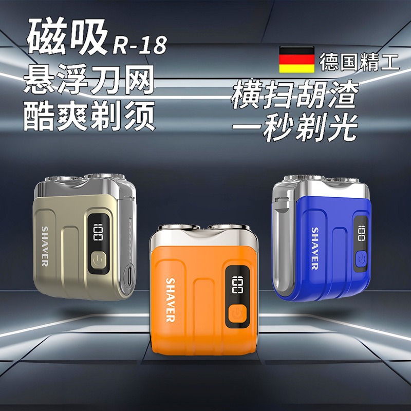 2025 인터넷 기념 동일 스타일 전기 면도기 울트라 클린 휴대용 자동차 충전 면도기 자기 흡입 헤드