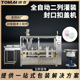 灌装机械;封口机械