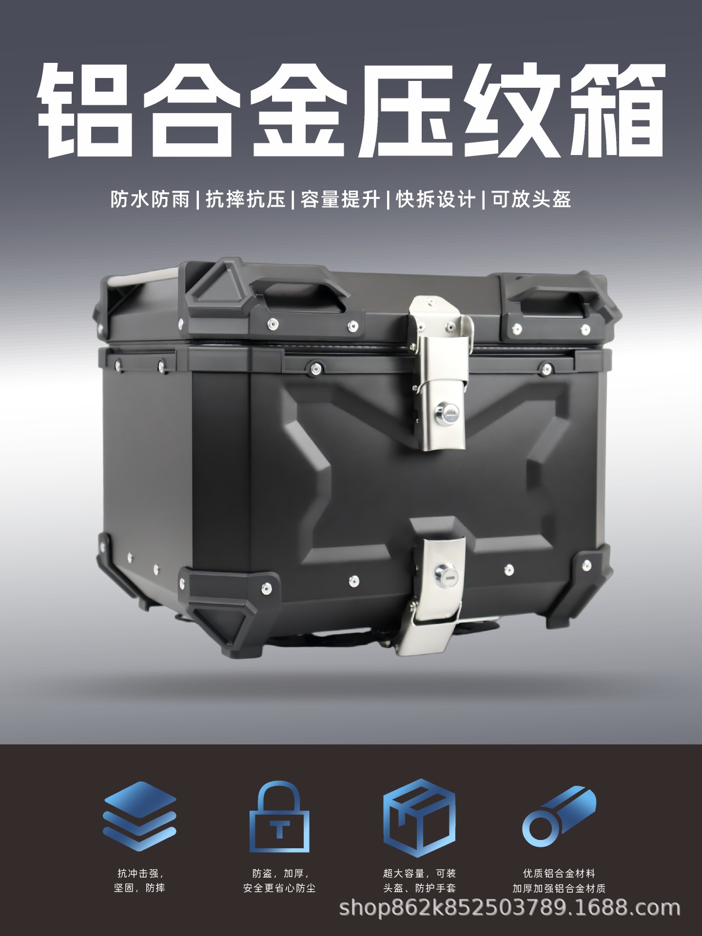 Star Rider Tail Box Embossed X Box 45L 55L 65L Motorcycle Aluminum Alloy Tail Box Quick Release Waterproof Trunk Motorcycle Travel