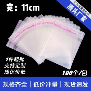 �F؛11cm��͸��OPP�����z��ճ�����Ͽ�Ƭ�ľ߰��b�����^��ƽ�ڴ�