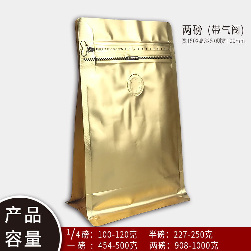 カラー八辺封単方向排気弁コーヒー豆包装袋厚いアルミ箔袋金色八辺封自立袋|undefined