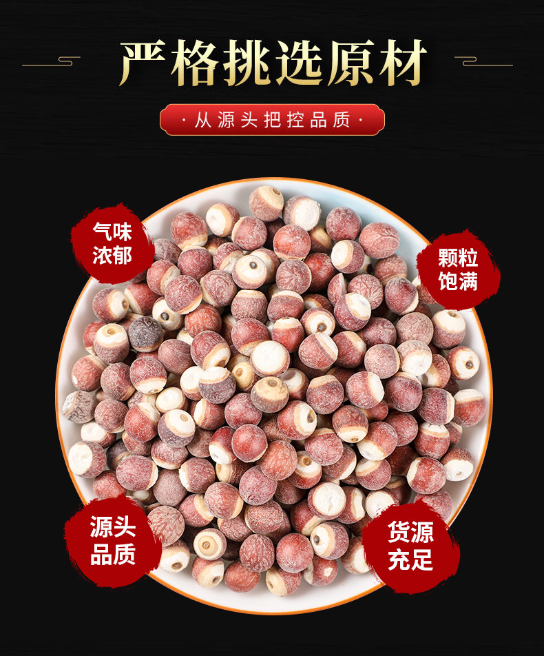 Qian Shi (Euryale ferox) — Dried Fox Nut Seeds & Slices, Food-Herb for Soup & Congee overview