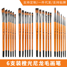 跨境6支橙光色尼龙毛木杆画笔套装绘画笔刷水粉水彩勾线笔油画笔