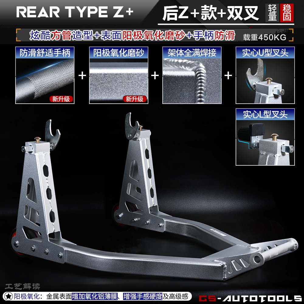 Motorcycle frame: Motuoche Rack Repair Tool - flagship-aluminum-alloy-rear-wheel-lift-solid-lu-anodized