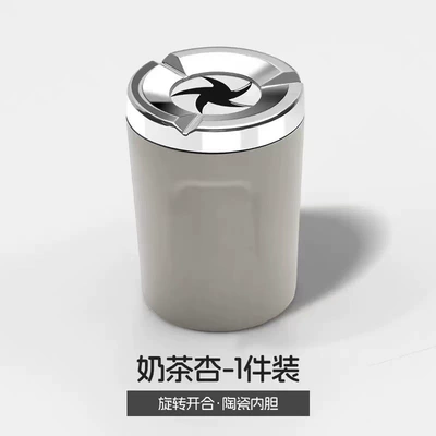 Design, Anti-Ash Flying, Automatic Smoke Extinguishing – Car ashtray - milk-tea-apricotceramic-inner-pot-rotating-lid1-piece