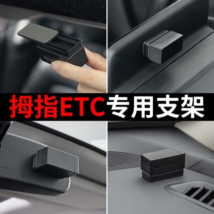 新型自動車etcスタンドは取り外し可能な固定神器を持っています。|undefined