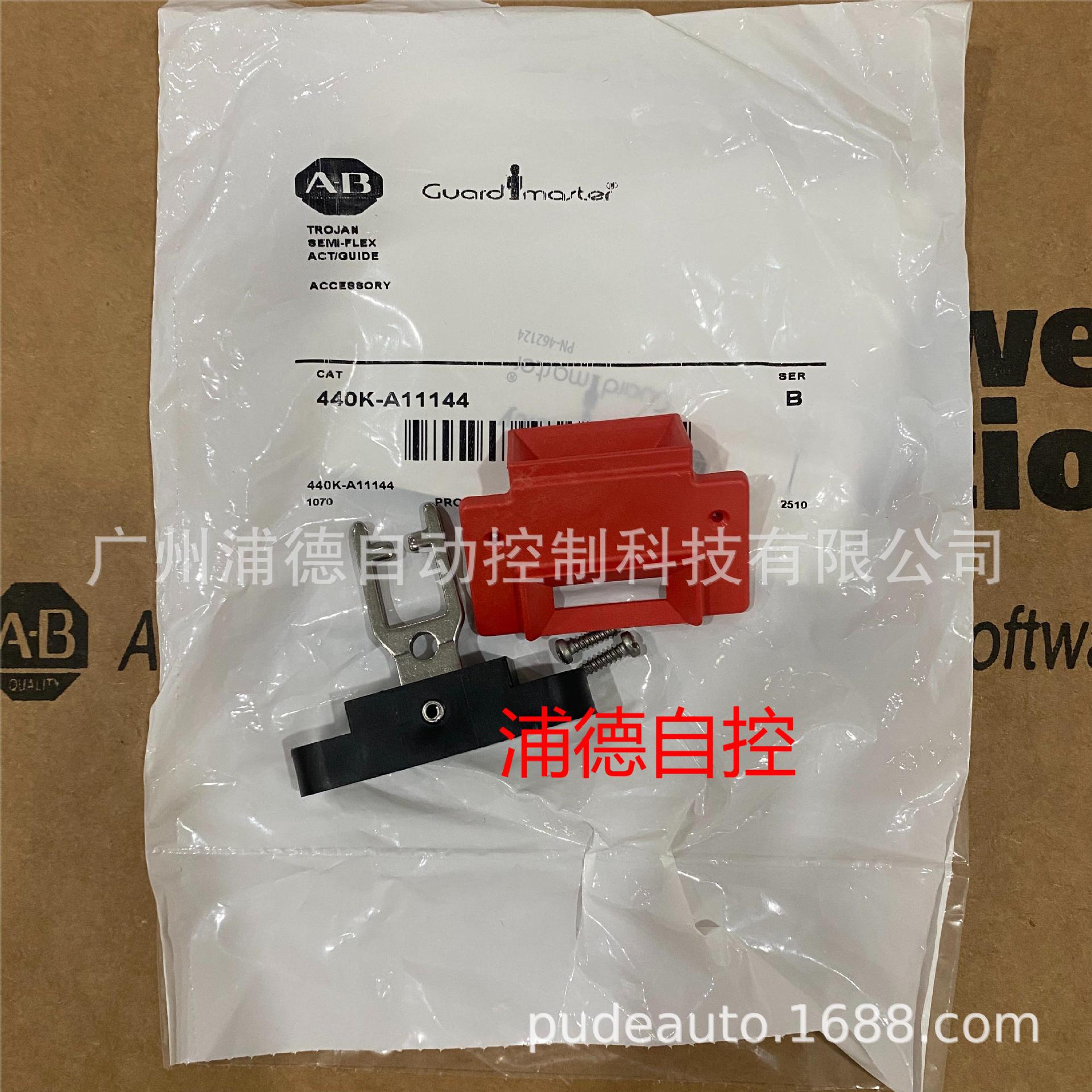 Trojan5舌型互锁开关440K-A11144标准执行器