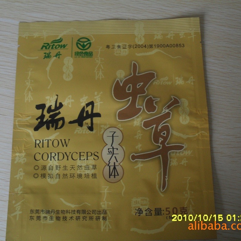 深圳工厂供应大米包装袋 冷冻食品包装袋  药品包装袋
