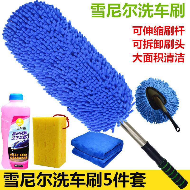 "블루" 셔닐 세차 브러시 5 개