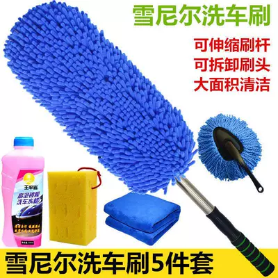 the car magic device soft fur Car cleaning tools - blue-chenille-car-wash-brush-set-of-5