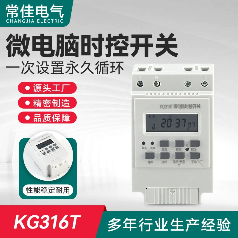 Переключатель с таймером KG316T переключатель времени микрокомпьютера уличный фонарь автоматический таймер управления циклом 16 групп
