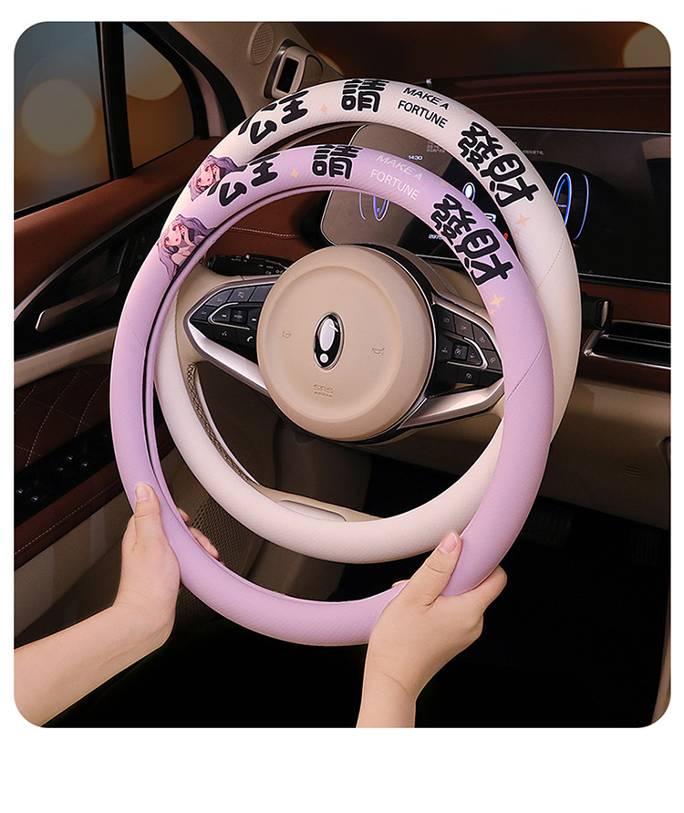 Factory Direct Sales of the New Model Princess Please Get Rich Breathable Fabric Car Steering Wheel Cover, Non-Slip Breathable Universal Handle Cover
