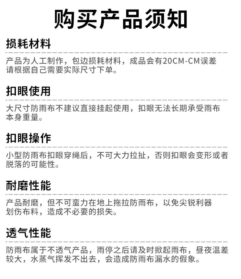 刀刮布篷布,涂塑篷布,防雨油布