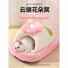 猫窝冬季保暖半封闭式猫睡觉用拖鞋窝冬天猫咪床四季通用狗窝用品