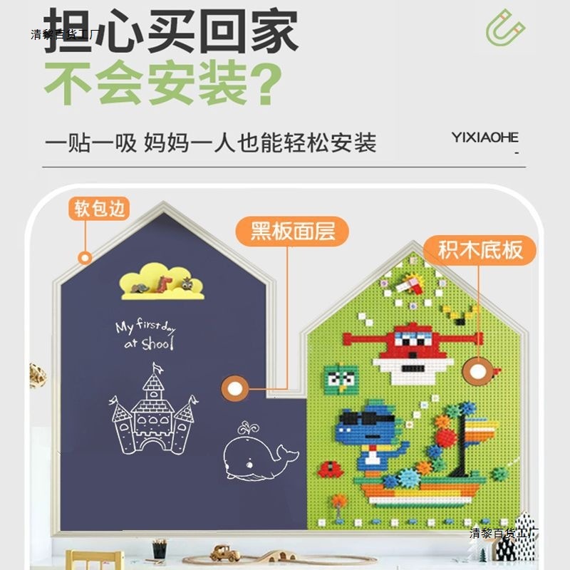 积木墙黑板墙二合一兼容玩具宝宝涂鸦家用上玩具批发|undefined