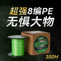 Hailong King Внешняя торговля ABA300 м. Специальная линия PE Line 8 серии Lu Pe Line Геркума рыболовная линия