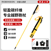 鲁滨逊碳纤维四节折叠登山杖户外徒步超轻越野跑杖专业爬山手杖新