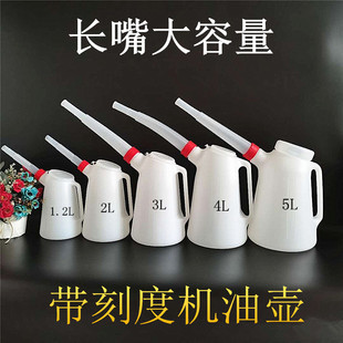 Graduated Plastic Oil Can, Refueling Can, Oiler, Auto Repair Oil Gun, Manual Oil Filling Oil Can, Capacity 1-5L
