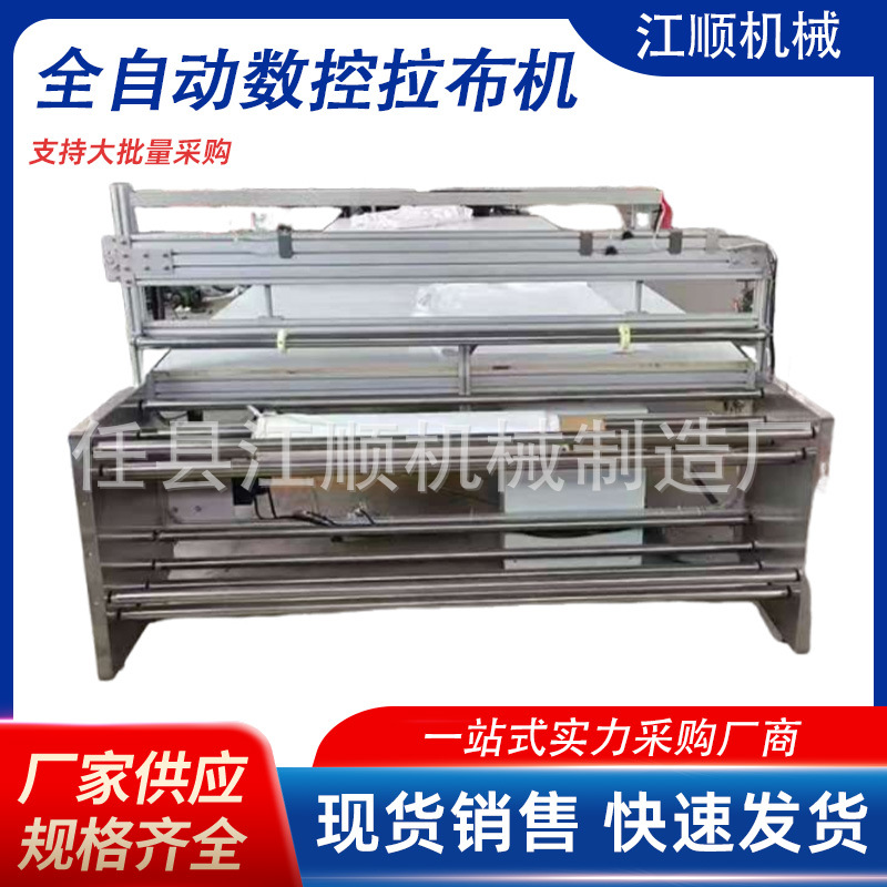 拉布机全自动铺布机拉布裁切一体机无纺布牛津布纺织布
