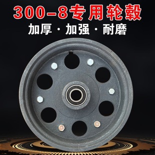300-8 Wheel Hub Wheel Handcart Unicycle Chicken Cart Steel Rim Cast Iron Aluminum Alloy Thickened 6206