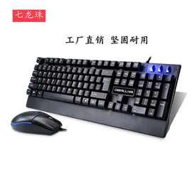 键盘;键鼠套装;光电鼠标