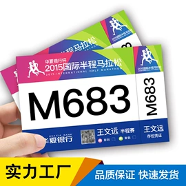 防伪商标;运动手环;田径用品