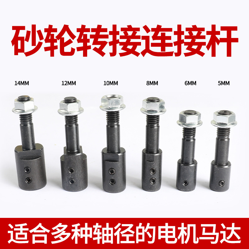 Grinding wheel connecting shaft inner hole 5-16mm motor accessories 775 motor table grinding connecting rod polishing wheel grinding rod