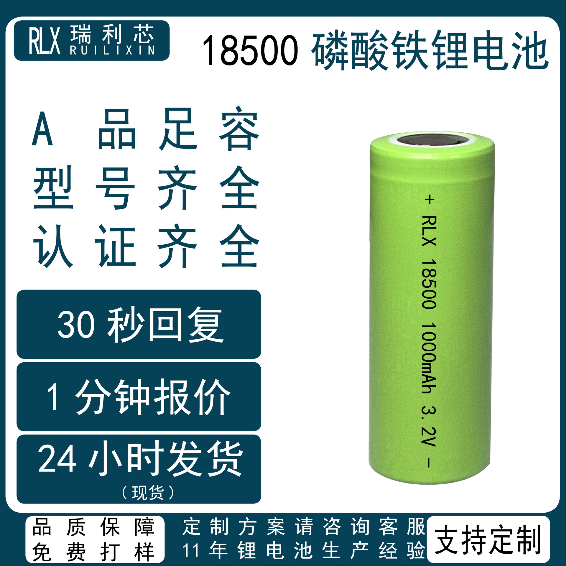 Lithium battery