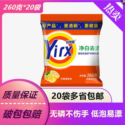wholesale Pouch Washing powder 260g family hotel deep level Cleanse 20 bag