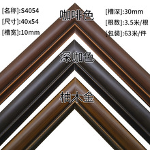S4054新款实木线条装饰画框条配件相框画框松木镜框线厂家直供