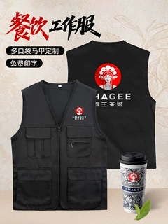 餐饮工作服马甲定印logo咖啡奶茶火锅店服务员多口袋工装背心女
