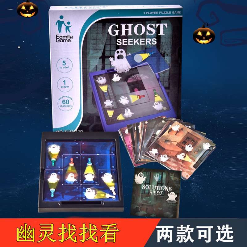 Cross-border Educational Toy Ghost Catcher Table Game Parent-child Interactive flashlight Catching Demon Table Game Toy Catching Ghost Game