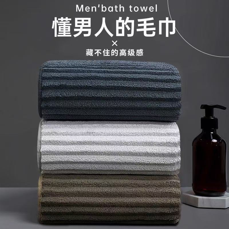 Men's 7A Antibacterial Towel for Face Washing and Bathing, Household Use, Hangable Face Towel, More Absorbent and Quick-Drying Than Men's and Women's Towels, Does Not Shed Lint Men's 7A Antibacterial Towel for Face Washing and Bathing, Household Use, Hangable Face Towel, More Absorbent and Quick-Drying Than Men's and Women's Towels, Does Not Shed Lint