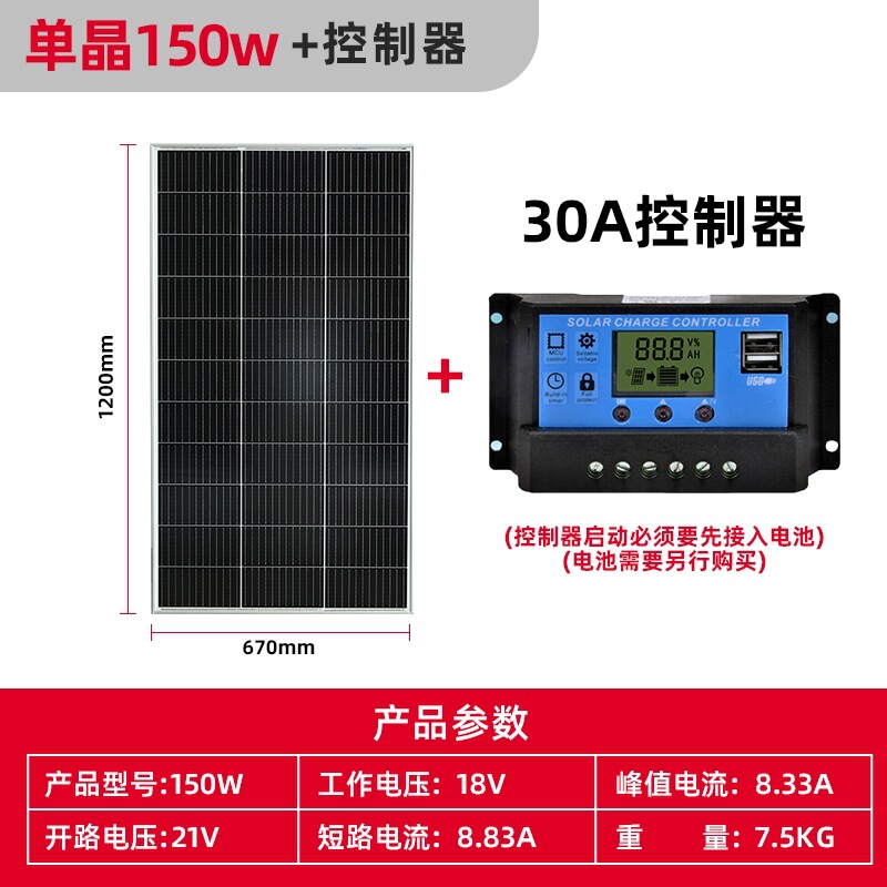 12V单晶30W太阳能发电板50W家用100W光伏组件200瓦充电电池板18V|undefined
