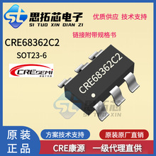 CRE68362C2 SOT23-6��������������ģʽ����оƬ������������֧��
