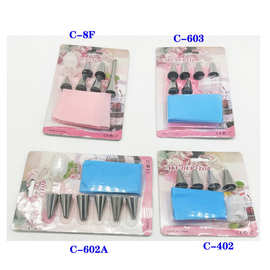 不锈钢裱花嘴纸卡套装 曲奇裱花嘴奶油袋转换器 蛋糕裱花装饰工具