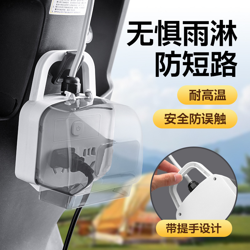 屋外防雨電気自動車フルパワーオフ屋外フルパワーオートパワーオフ延長コードソケットスマートパワーオフソケット|undefined