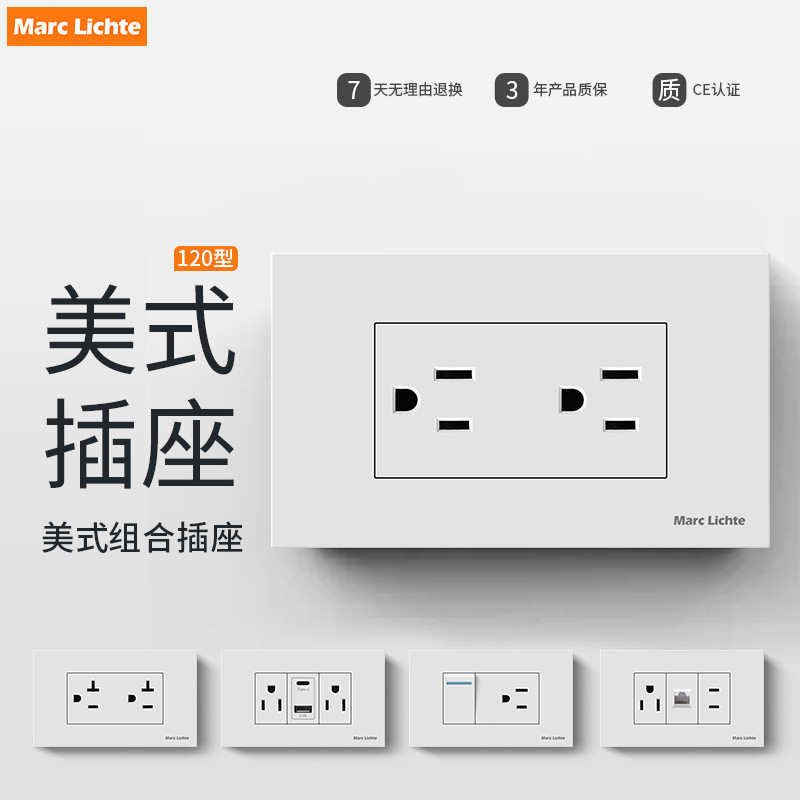 120型美规双联美式三孔面板美洲美式美标台湾电源墙壁充电插座