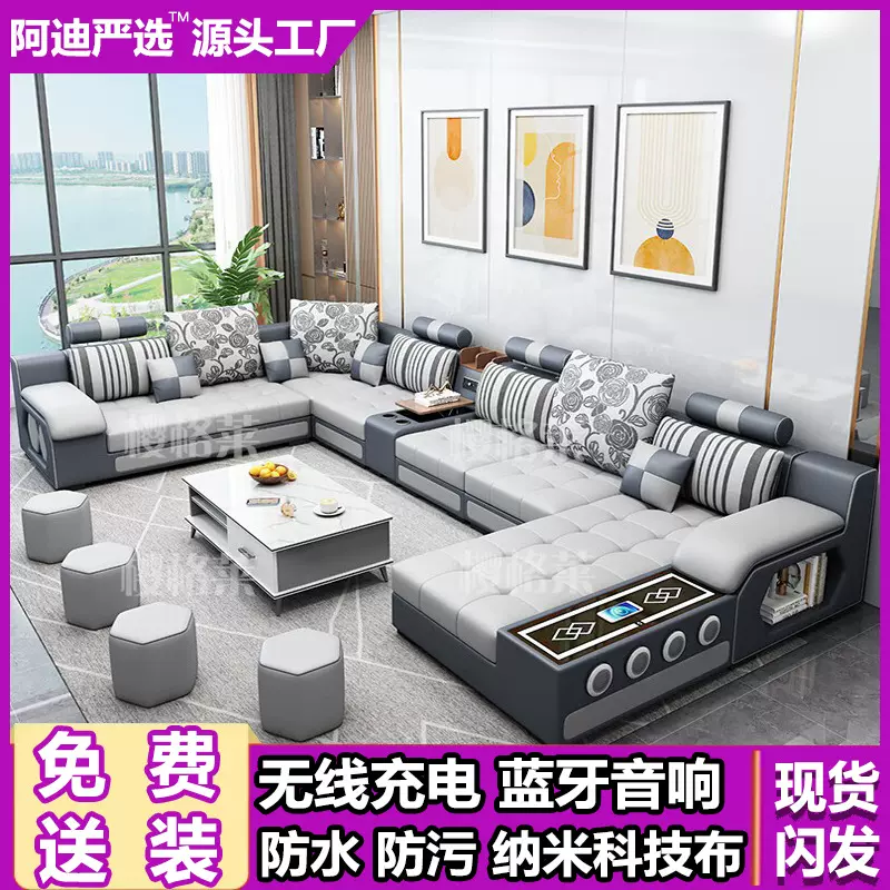 沙发智能蓝牙音响大户型客厅家具布艺沙发组合整装现代简约沙发