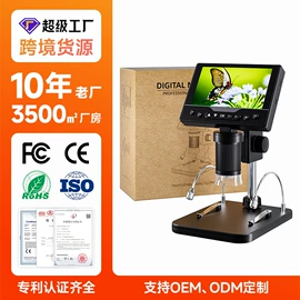 耳勺、洁耳器;显微镜;放大镜