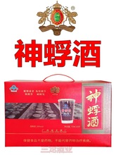 神蜉酒8杯装礼盒75ml黑蚂蚁蛤蚧养生滋大补药酒广西浦北酒厂