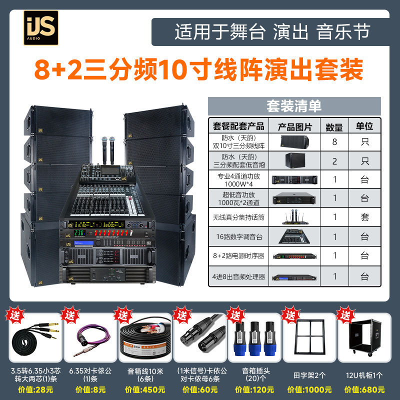 跨境防水双10寸三分频线阵音响套装大型舞台演出音箱设备全套批发|undefined