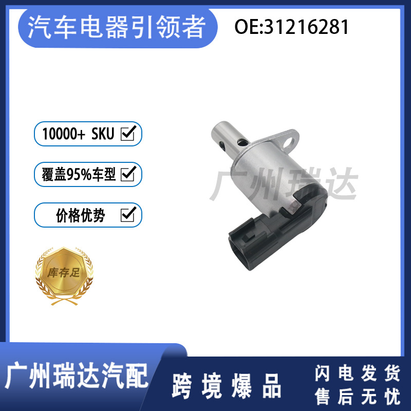 31216281 360026890 para Volvo VVT válvula de control de aceite al por mayor