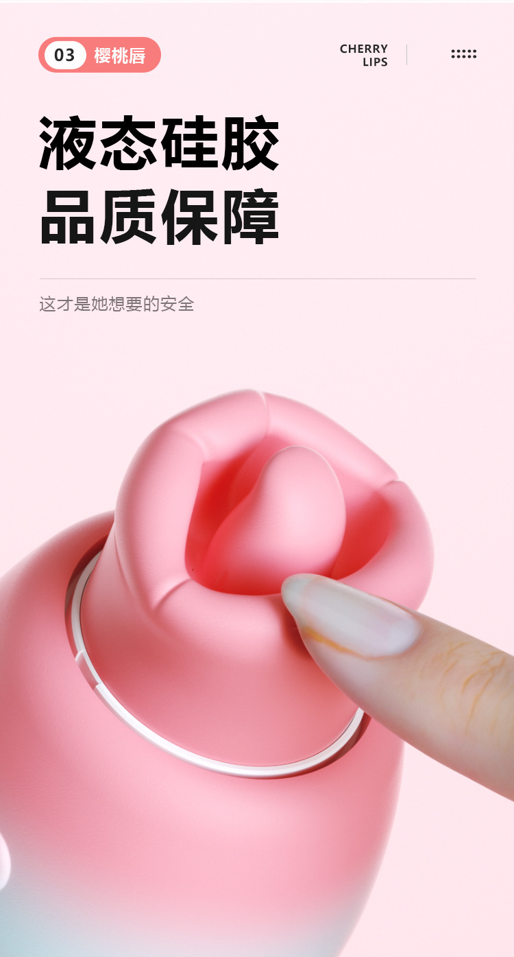 Cherry Lip Vibrator with Bite and Inhale Functions, Liquid Silicone, Gradient Pink — detail image 20