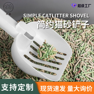 Factory direct cat litter box cleaning supplies toilet picker pet shovel cat supplies wholesale