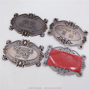 Antique Metal Sign Furniture Solid Wood Door Logo Logo Alloy Sign Customization with Double-Sided Tape on the Back