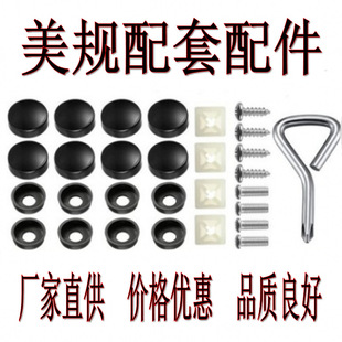 Cross-Border American Standard Automobile Motor License Plate Frame Fixed Seal Fixed Buckle Amazon Universal Buckle License Plate Frame Screw Wholesale